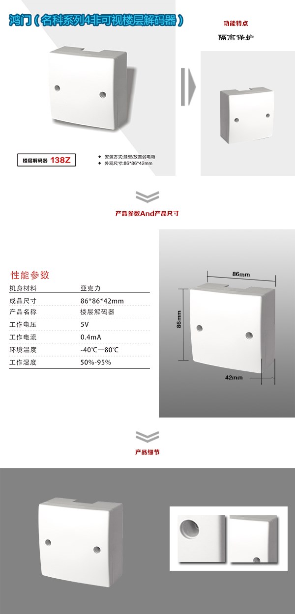 克什克腾旗非可视对讲楼层解码器